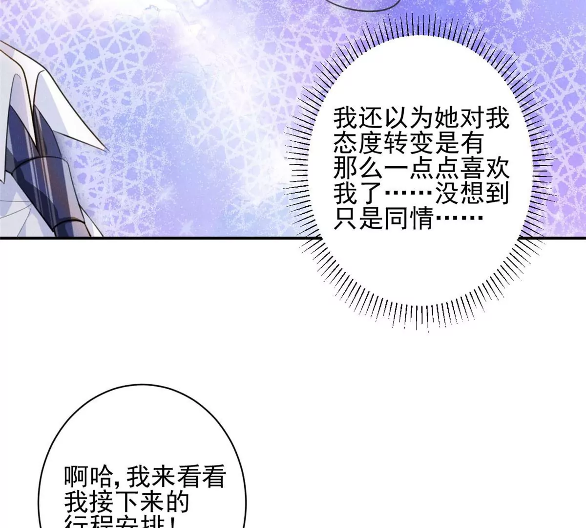 55 找柏彦要债29