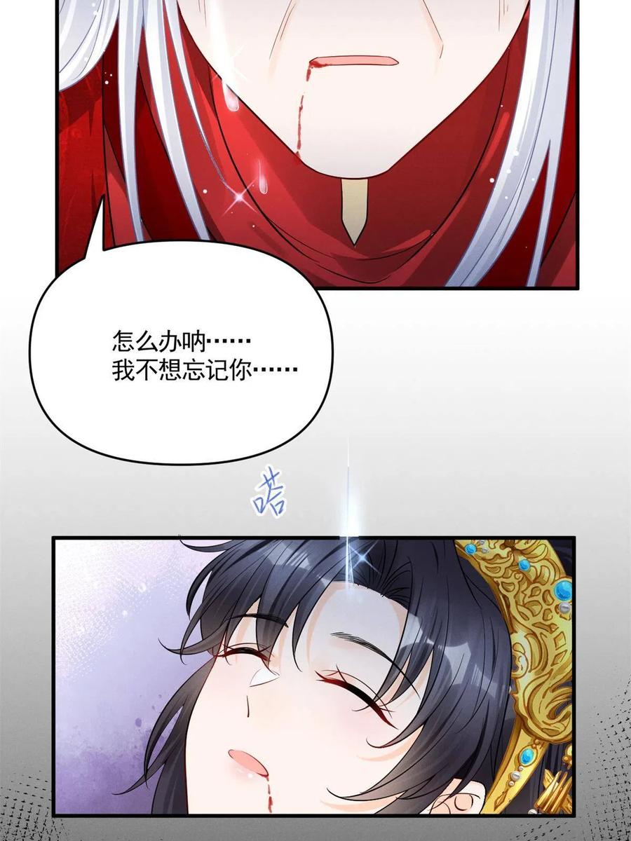 99话 忘川之约22