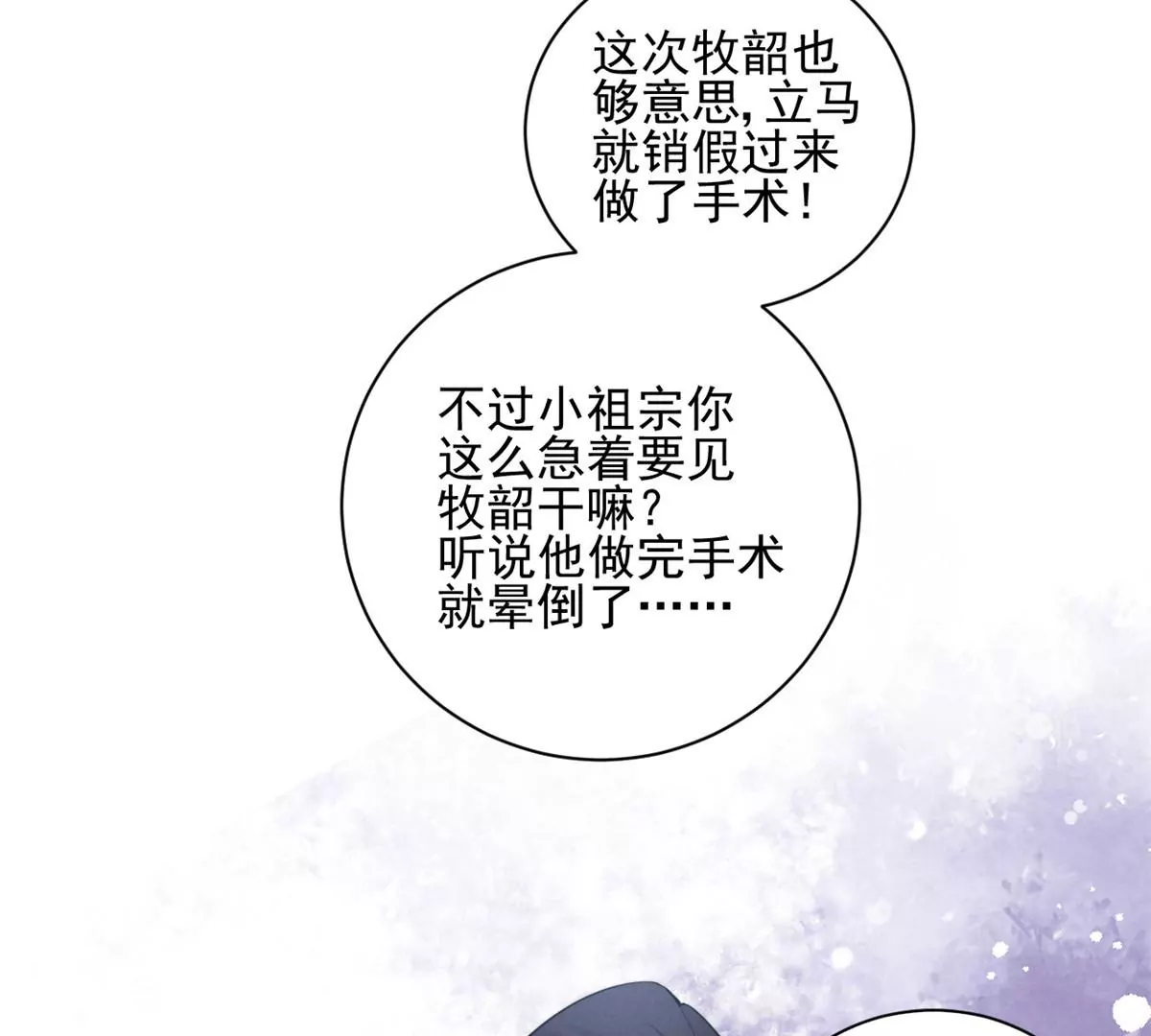 68 牧韶出事26