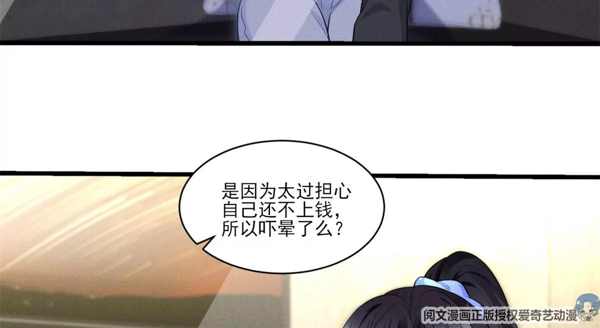 50 你性取向是不是有问题？54