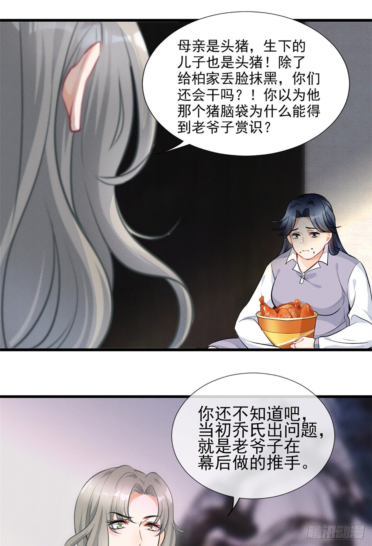 22 虐杀渣男！18