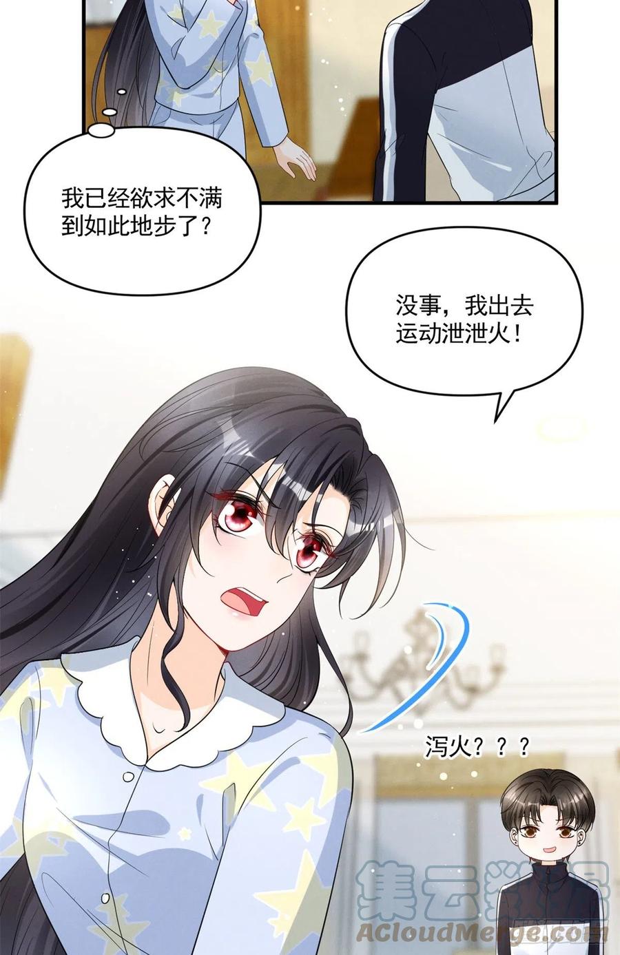 92 运动才能泻火30