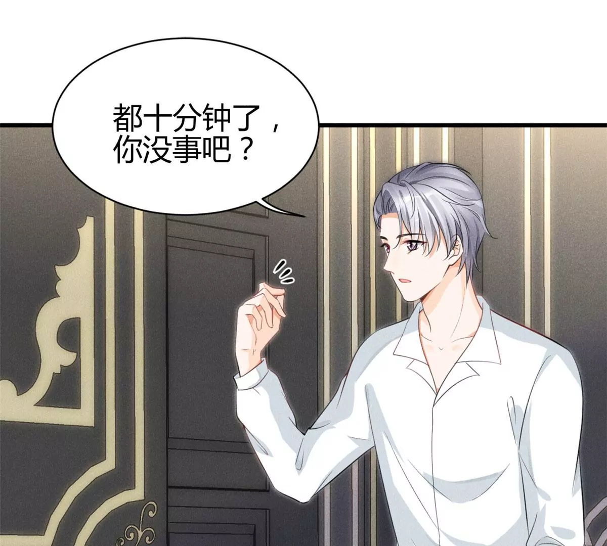 38 为了师父C位出道！73