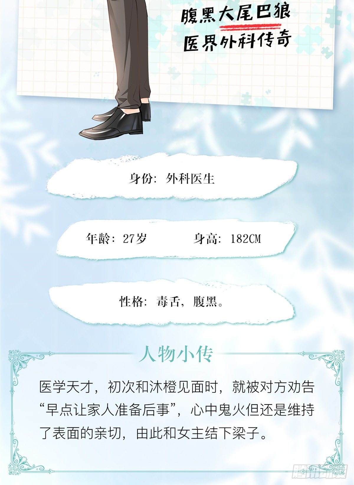 人物档案12