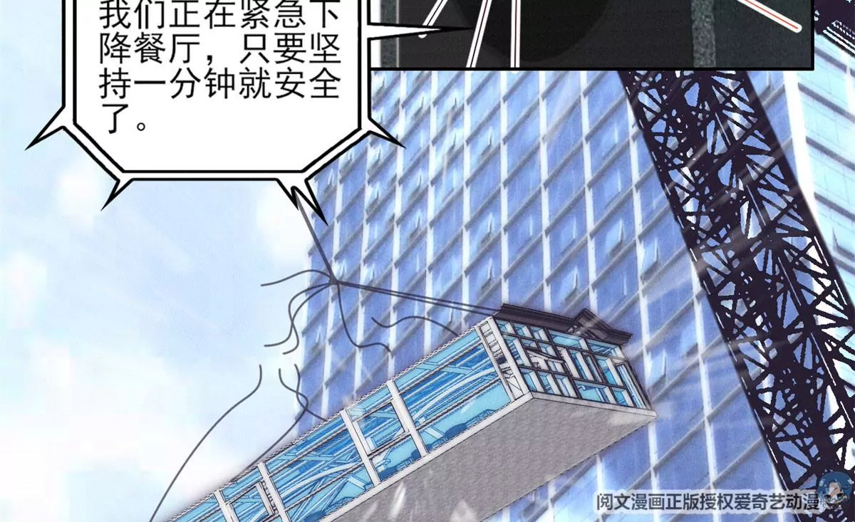 59 超人霍麟37