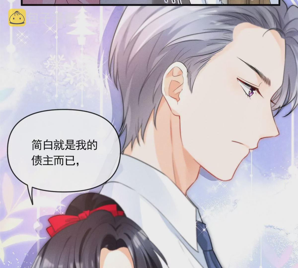 61 邪魅攻与高冷受42