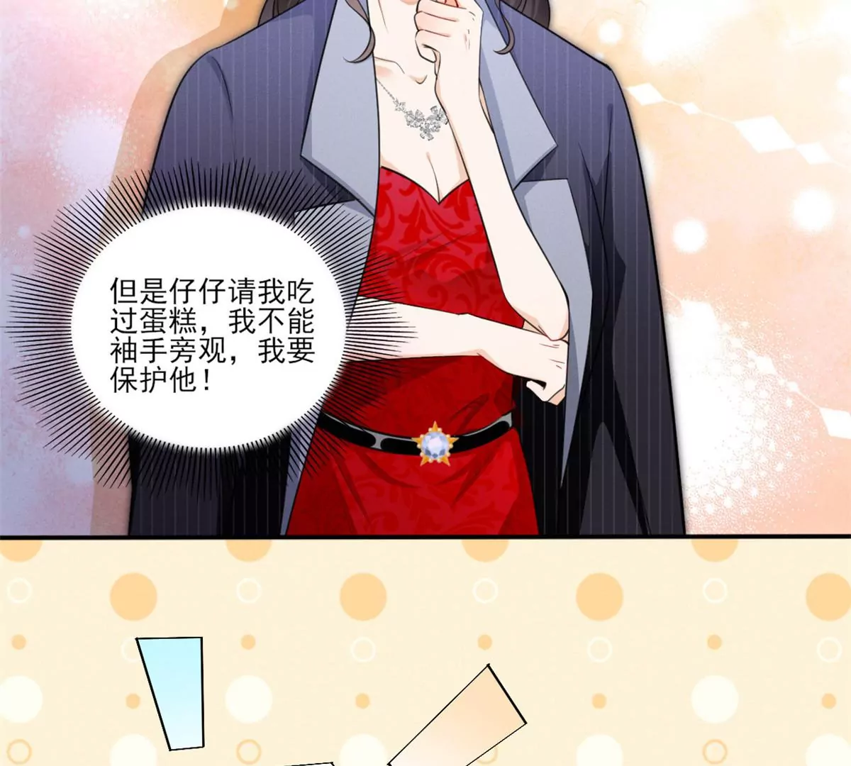 41 得罪大佬7