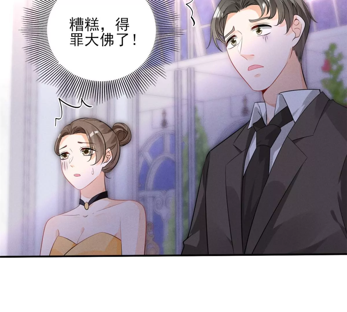 41 得罪大佬50