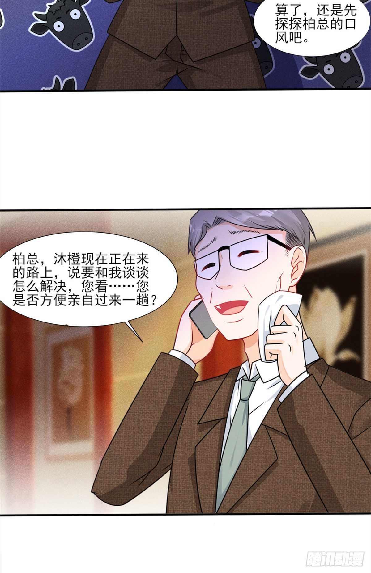 18 真霸总现身14