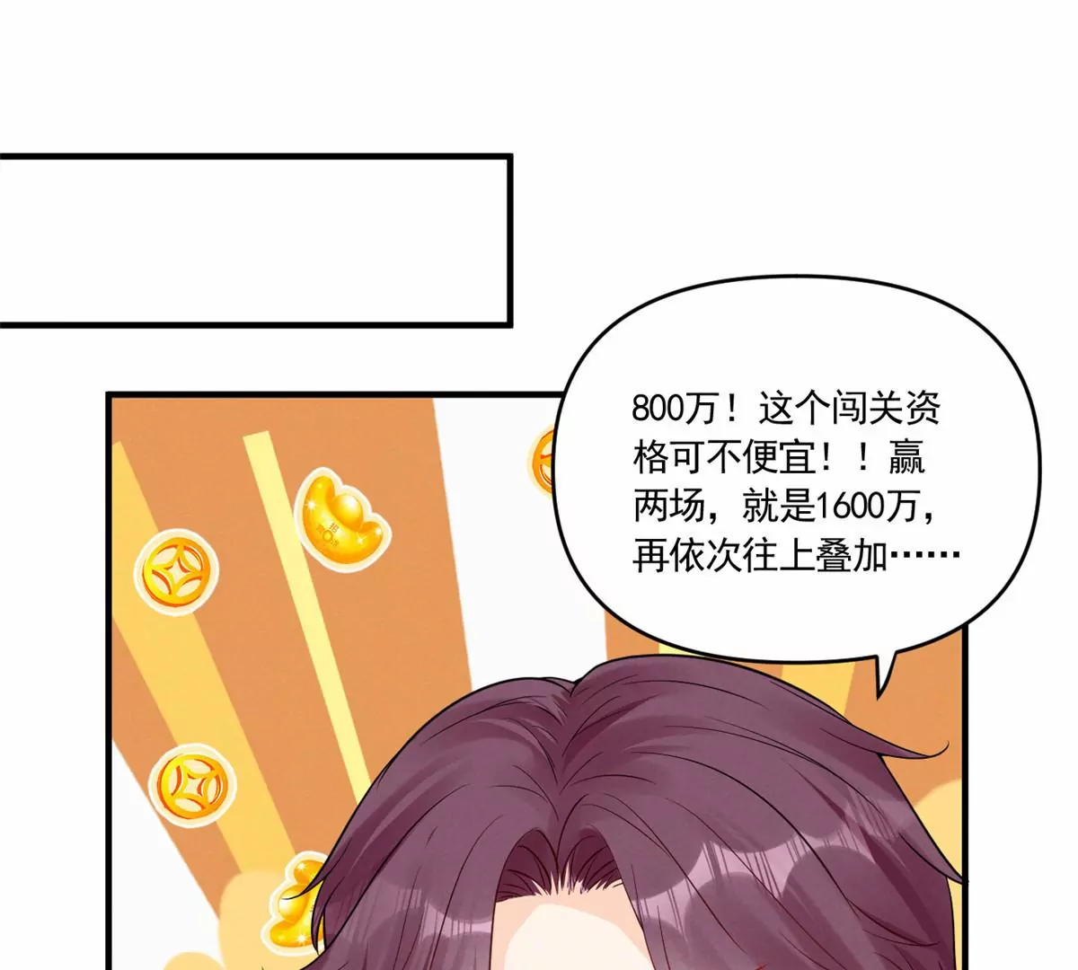 82 猎物主动上门了45