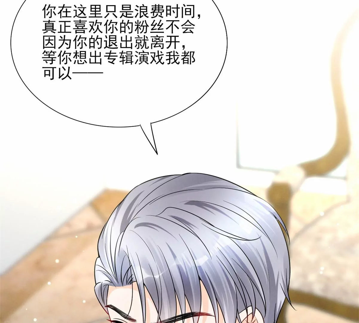79 菊花残，满地伤6