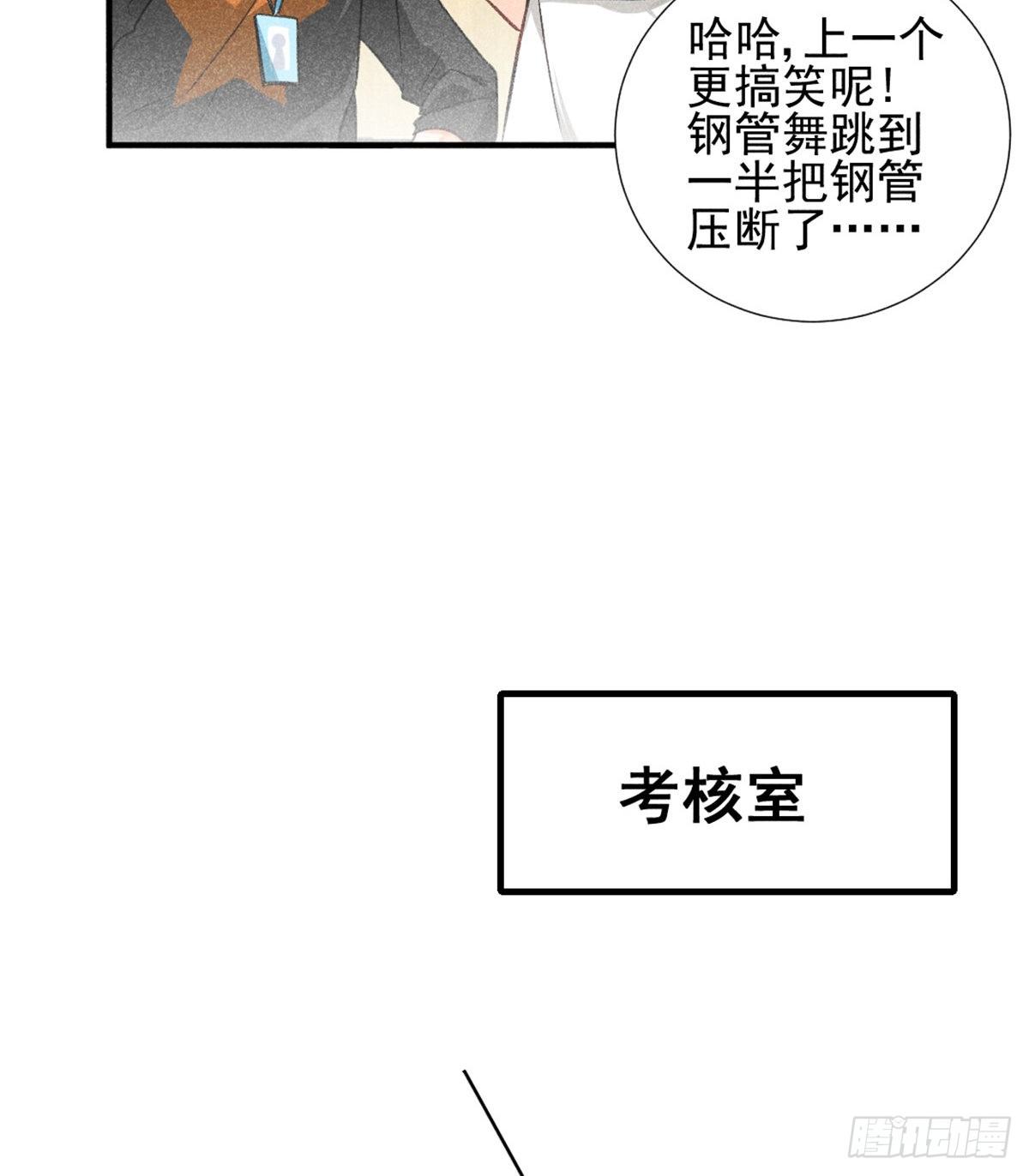 04 我有特别的表演技巧3