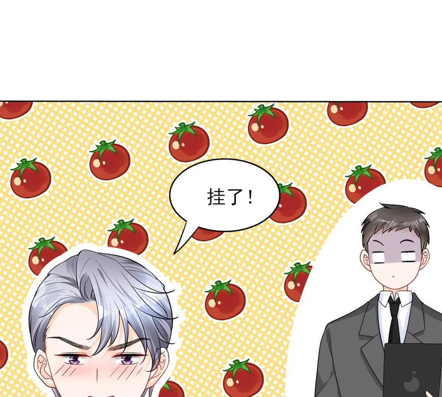 71 霸总和霸总的交锋68