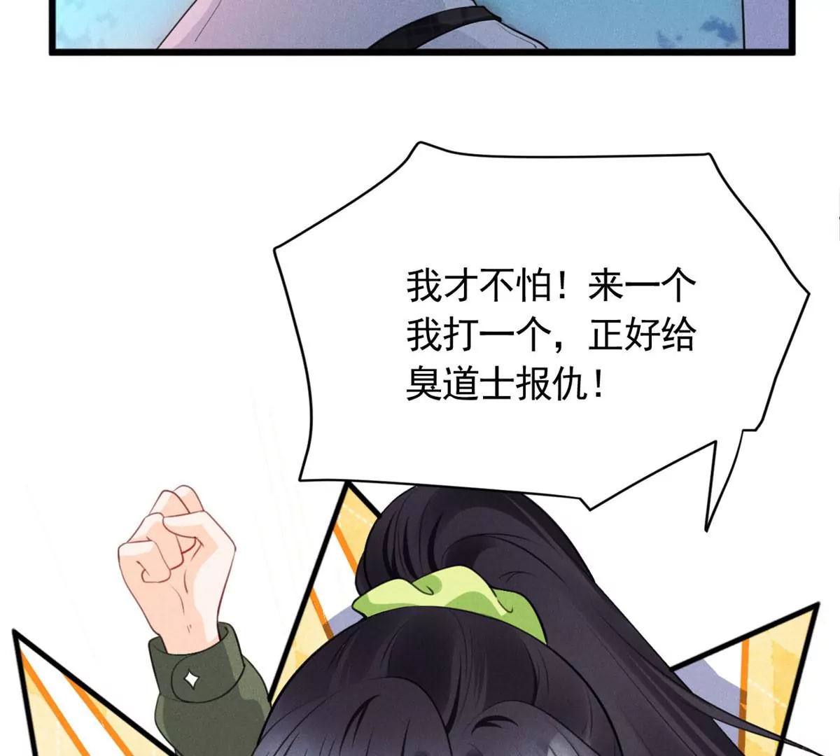 54 猎物45
