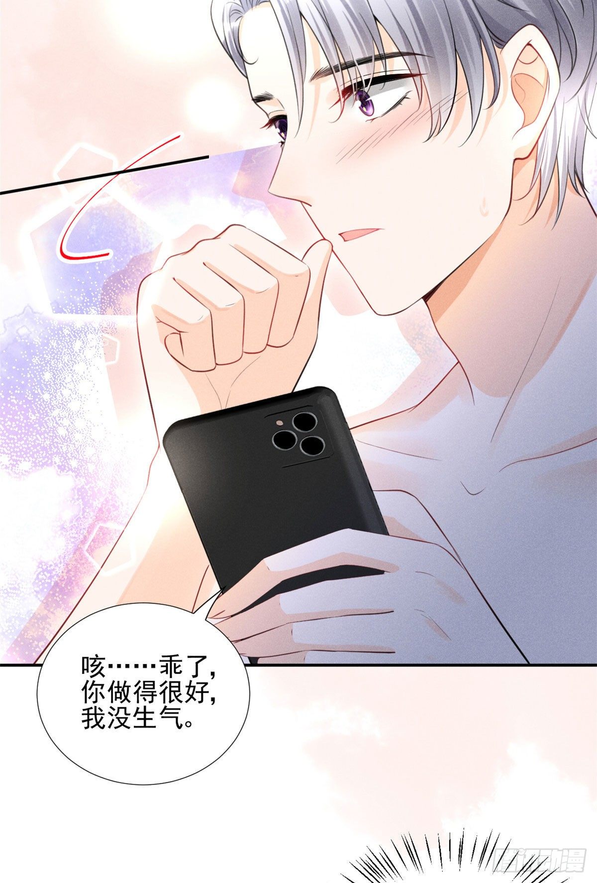 33 没什么是撒娇不能解决的！14