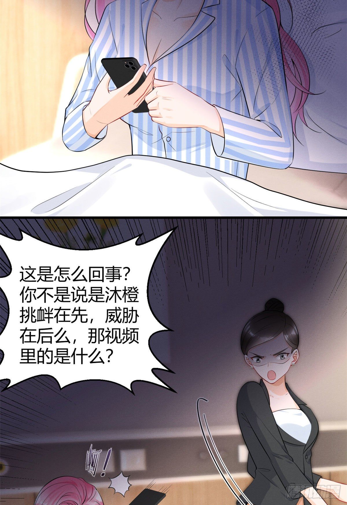 26 打脸全网6