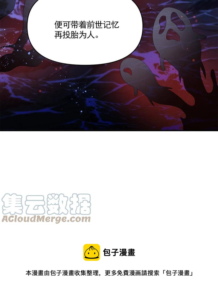 99话 忘川之约36