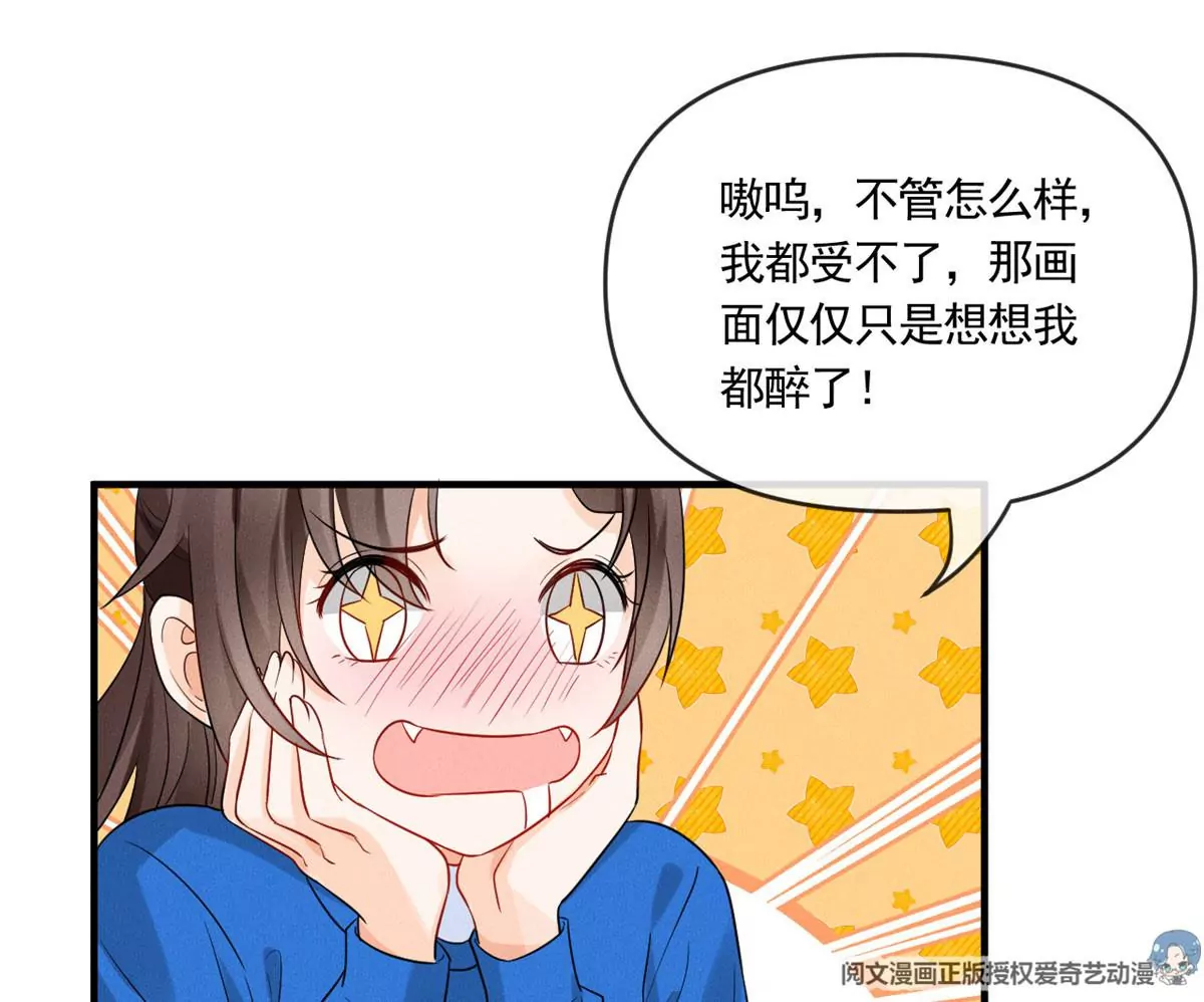 61 邪魅攻与高冷受39