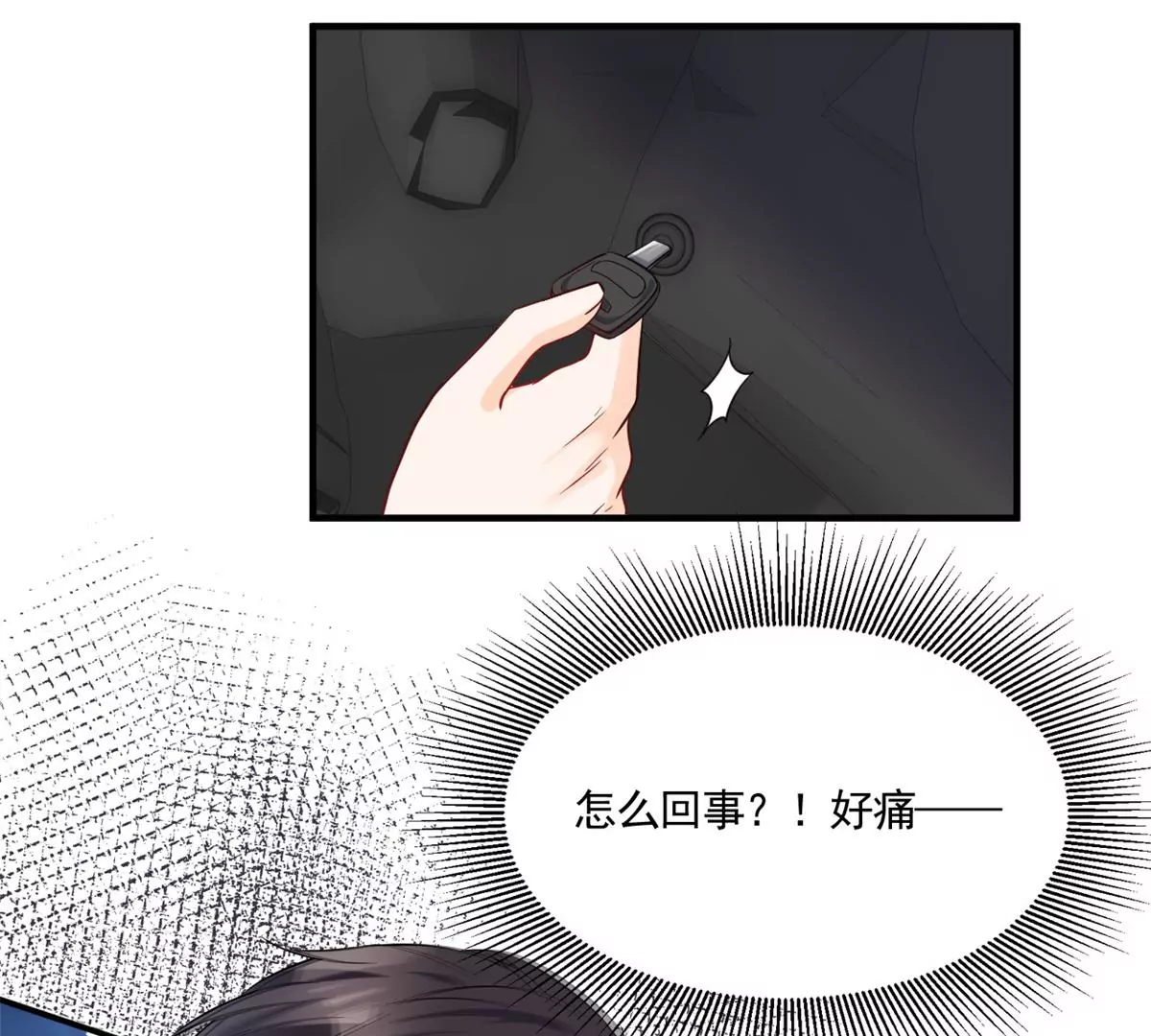66 疯狂的沈瑜68