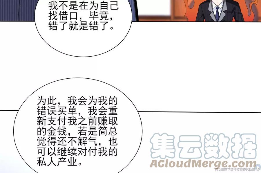 71 霸总和霸总的交锋27