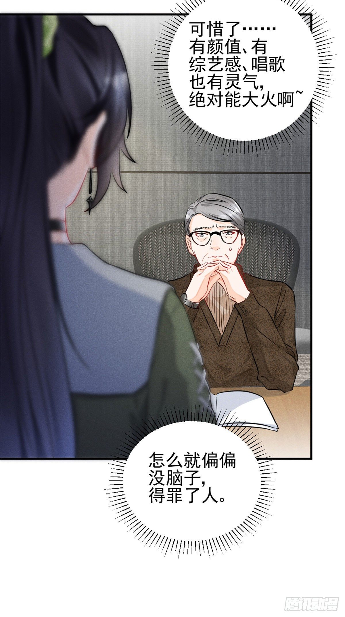 11 再敢bb拔你舌头！28