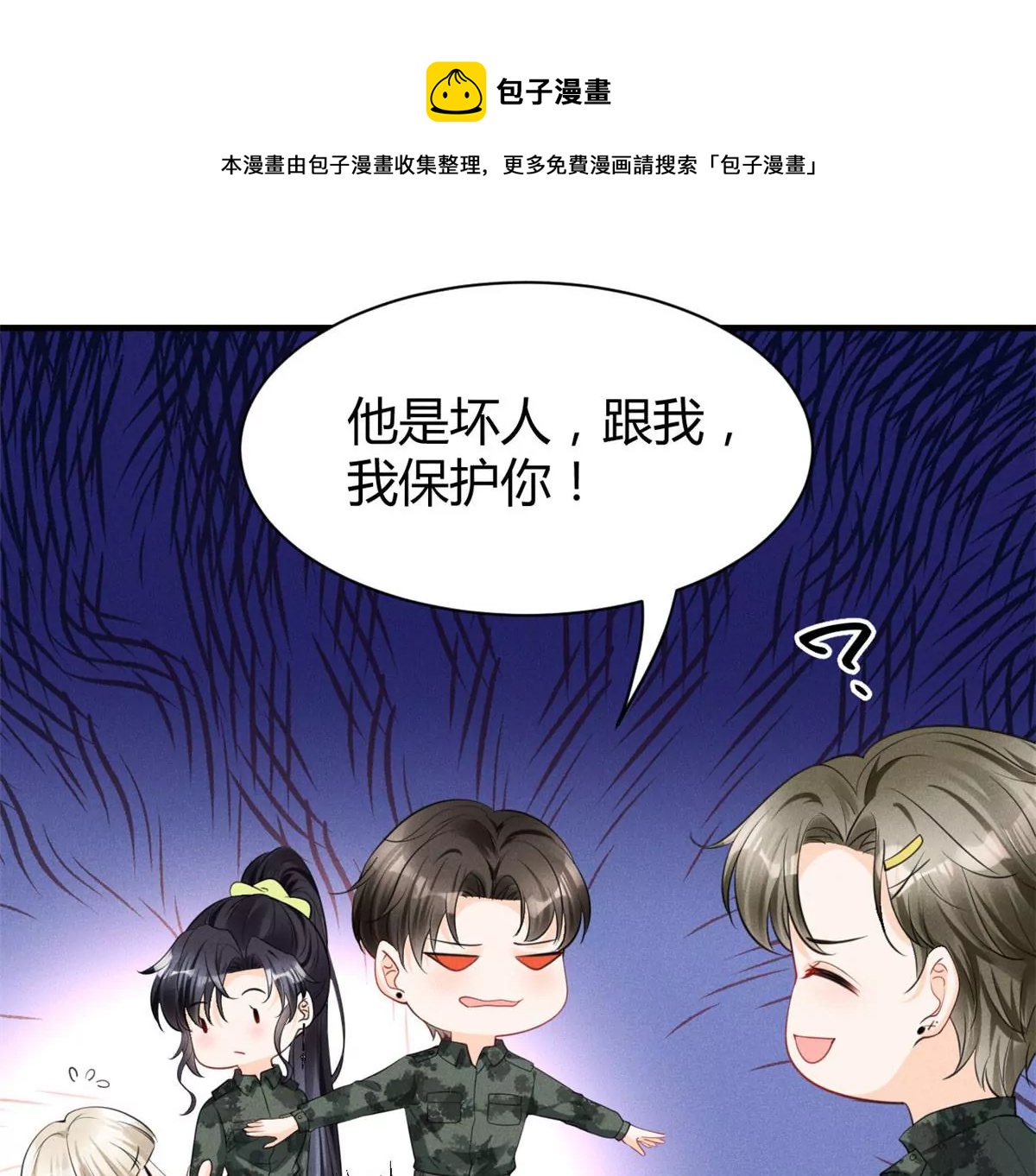 47 夜泽英雄救美59