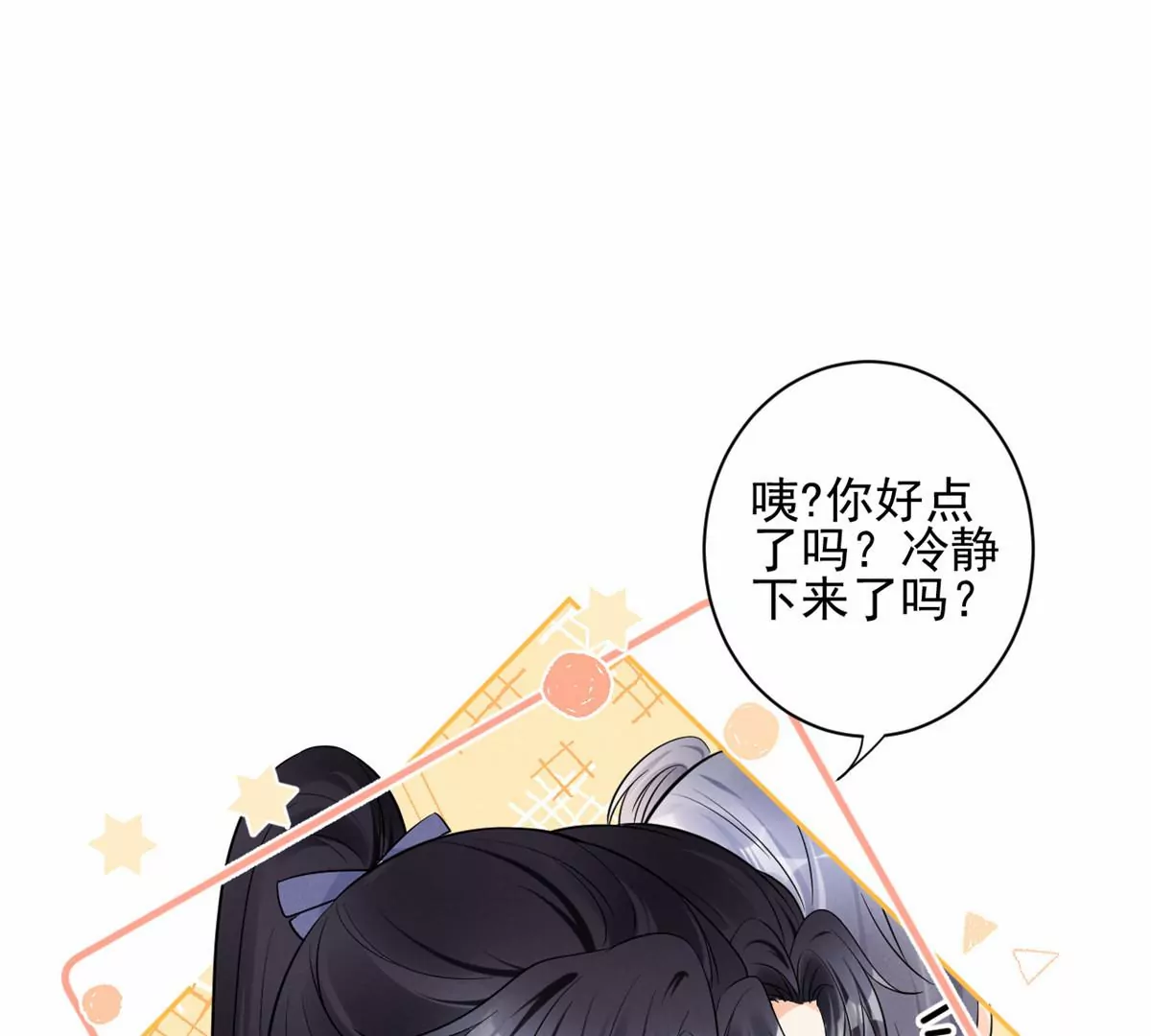 67 臭道士不对劲62