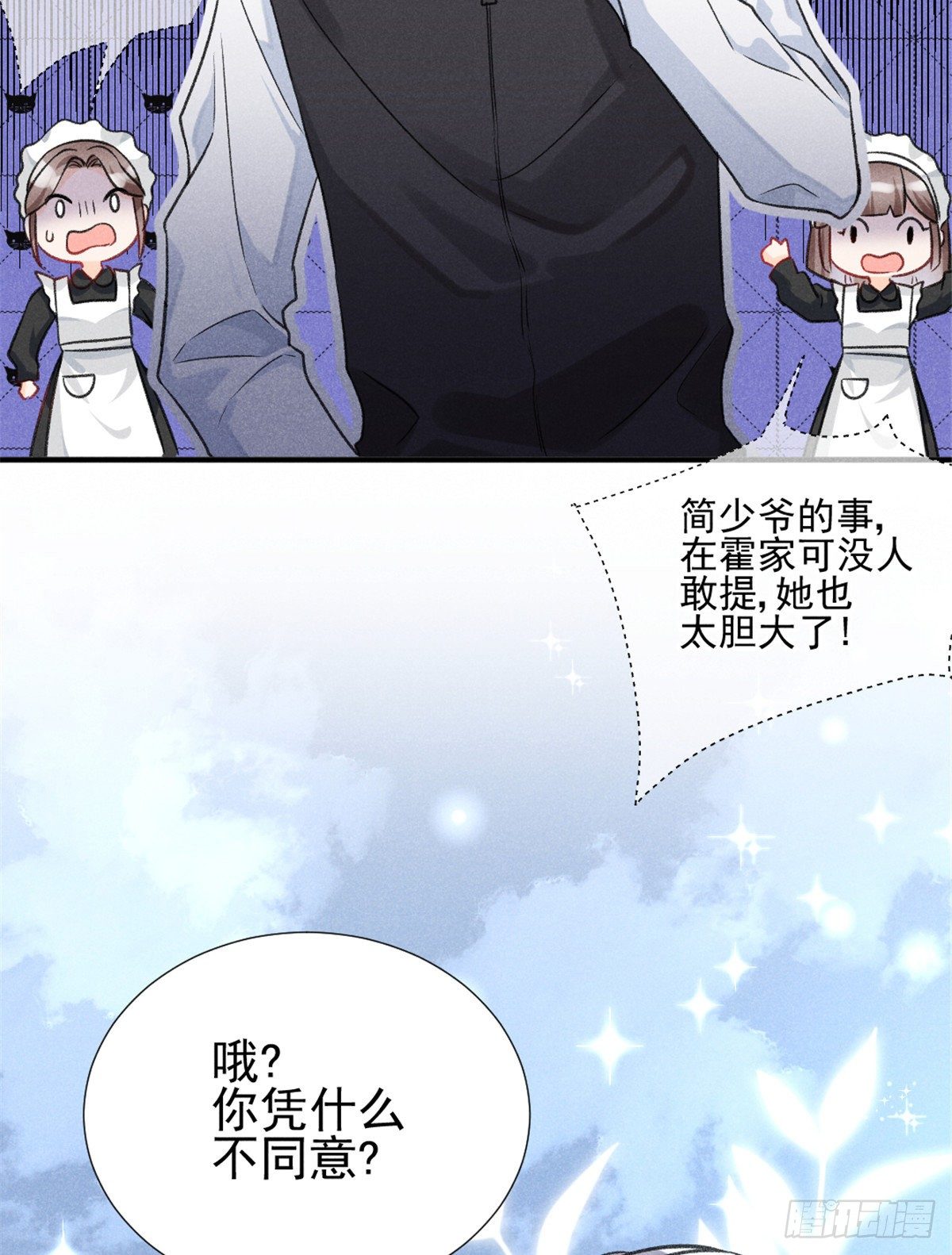 06 刚来就敢叫板？35