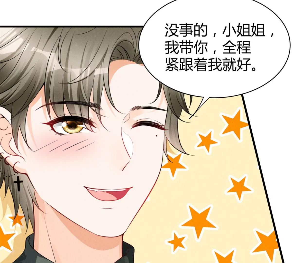 47 夜泽英雄救美27