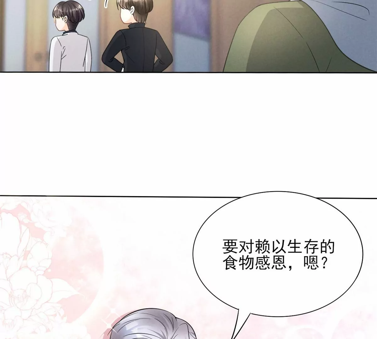 75 霍麟，你好脏67