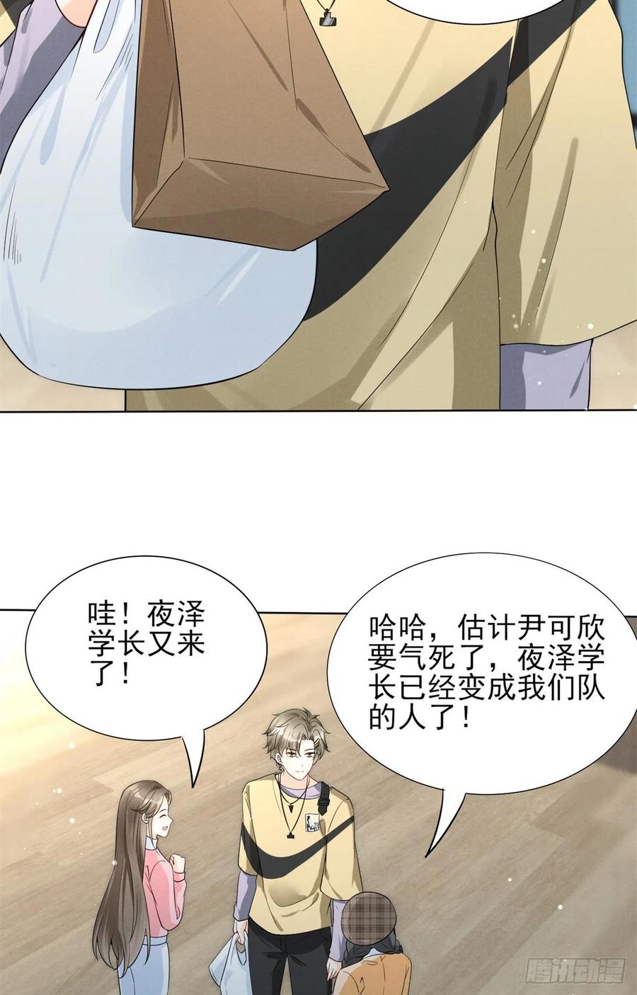 90 又有人和我组CP？！25