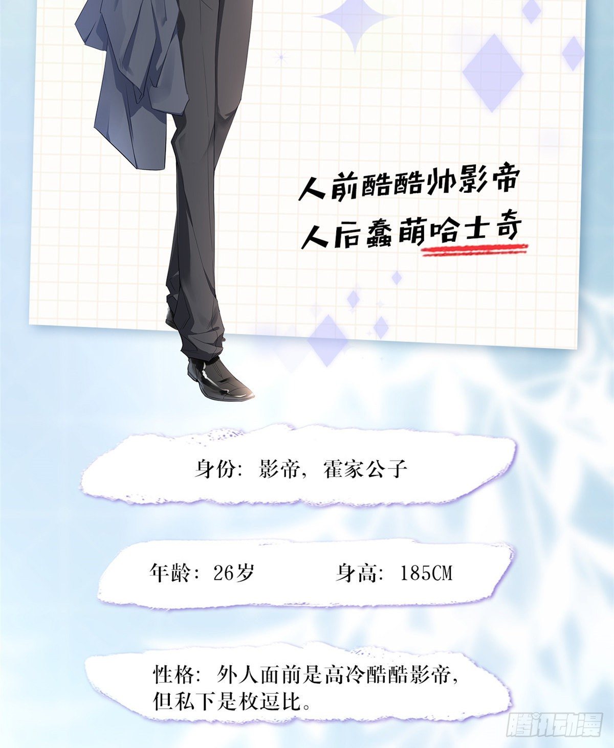 人物档案9