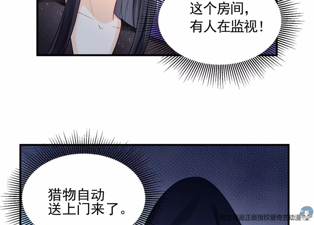 82 猎物主动上门了32
