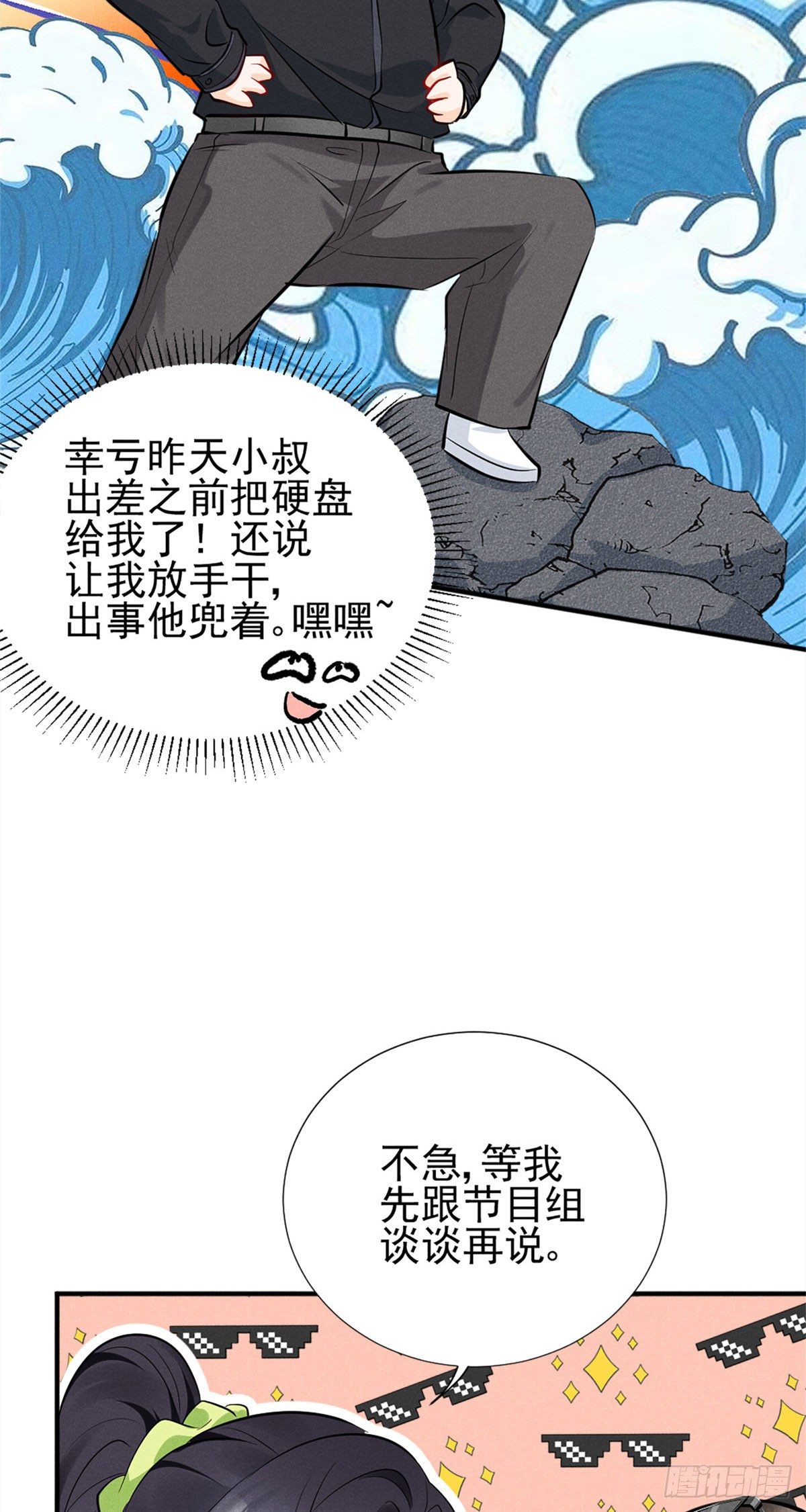 18 真霸总现身9