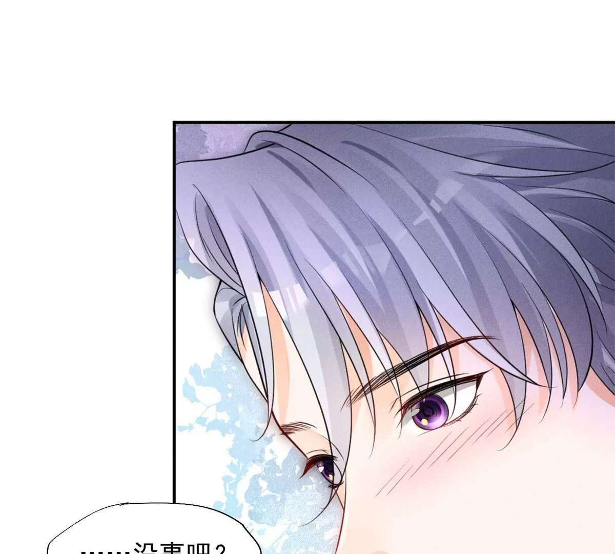 39 我又恋爱了7