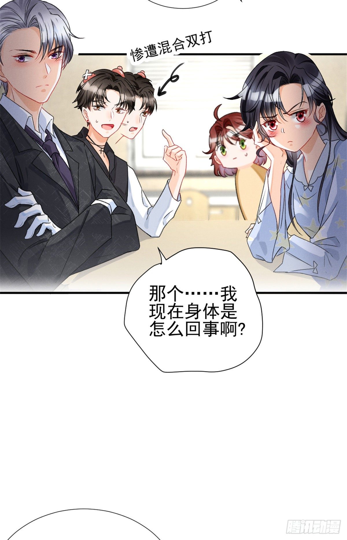 06 刚来就敢叫板？3