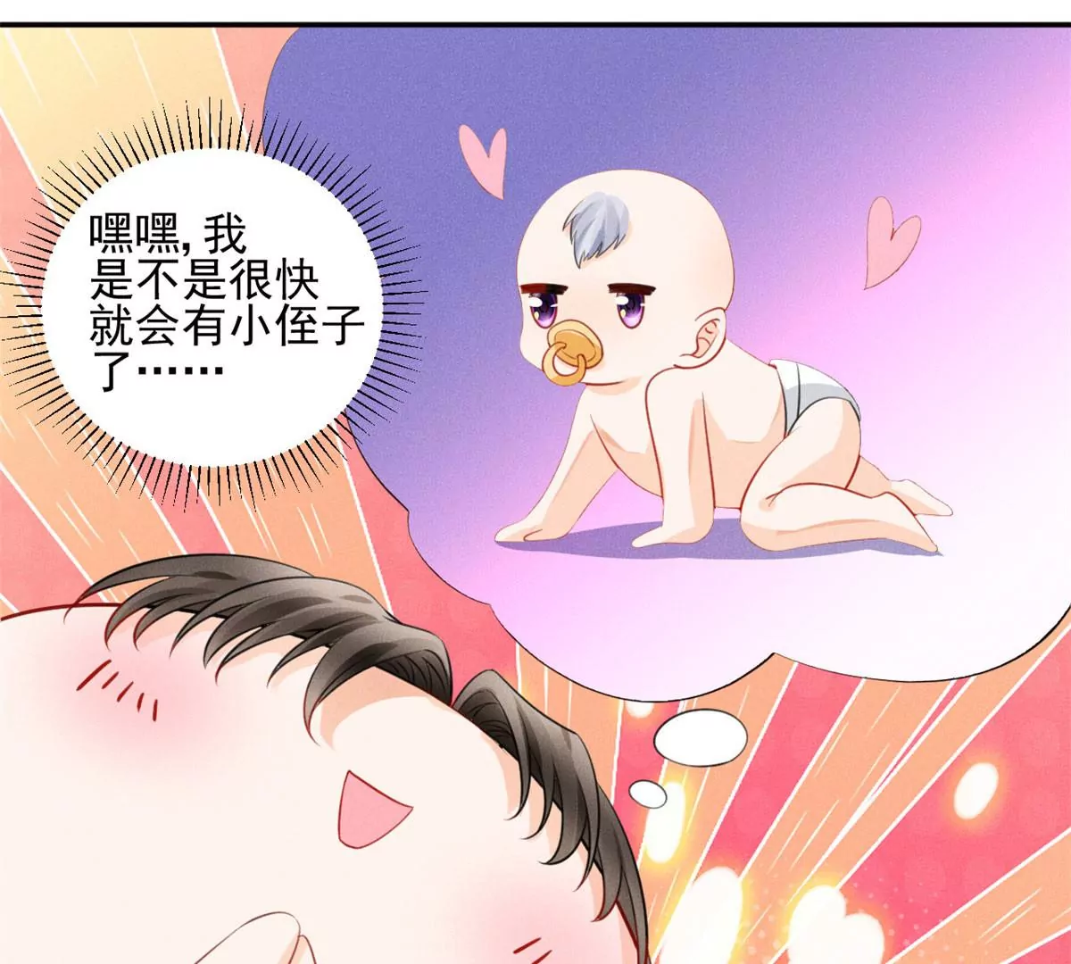 45 我就闻闻我不吃73