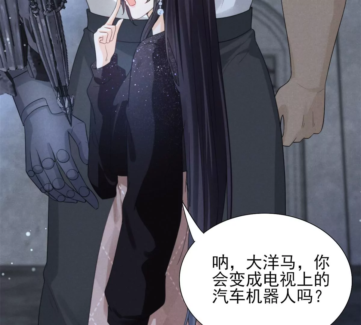 83 是挑衅，还是挑逗？90