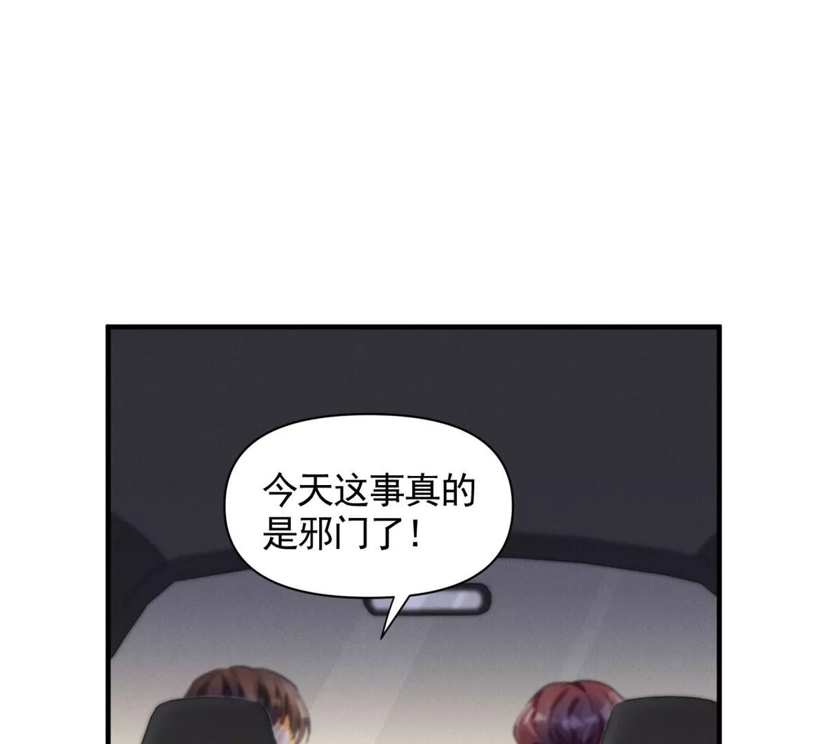 61 邪魅攻与高冷受21