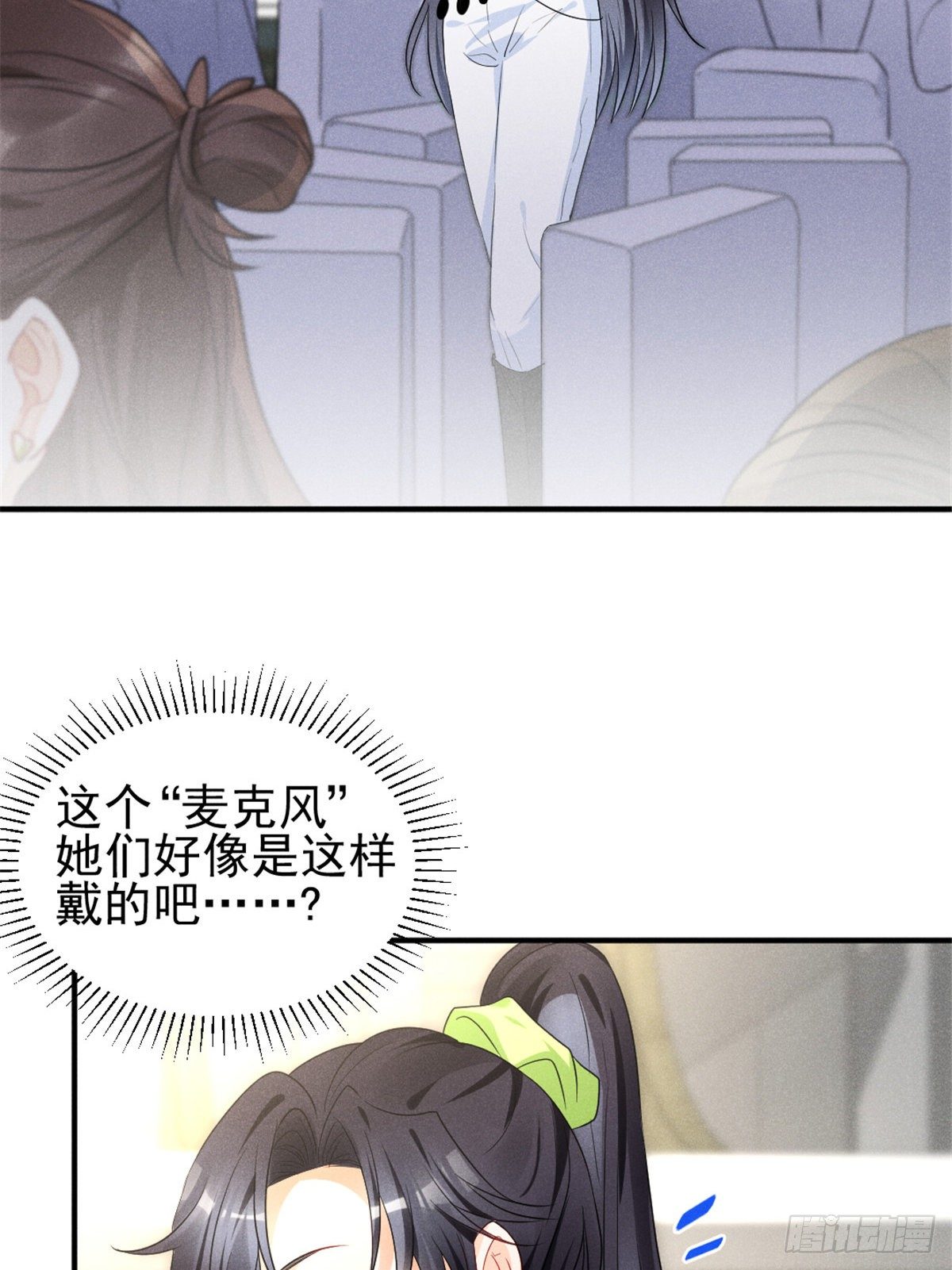 10 又在艹人设！26