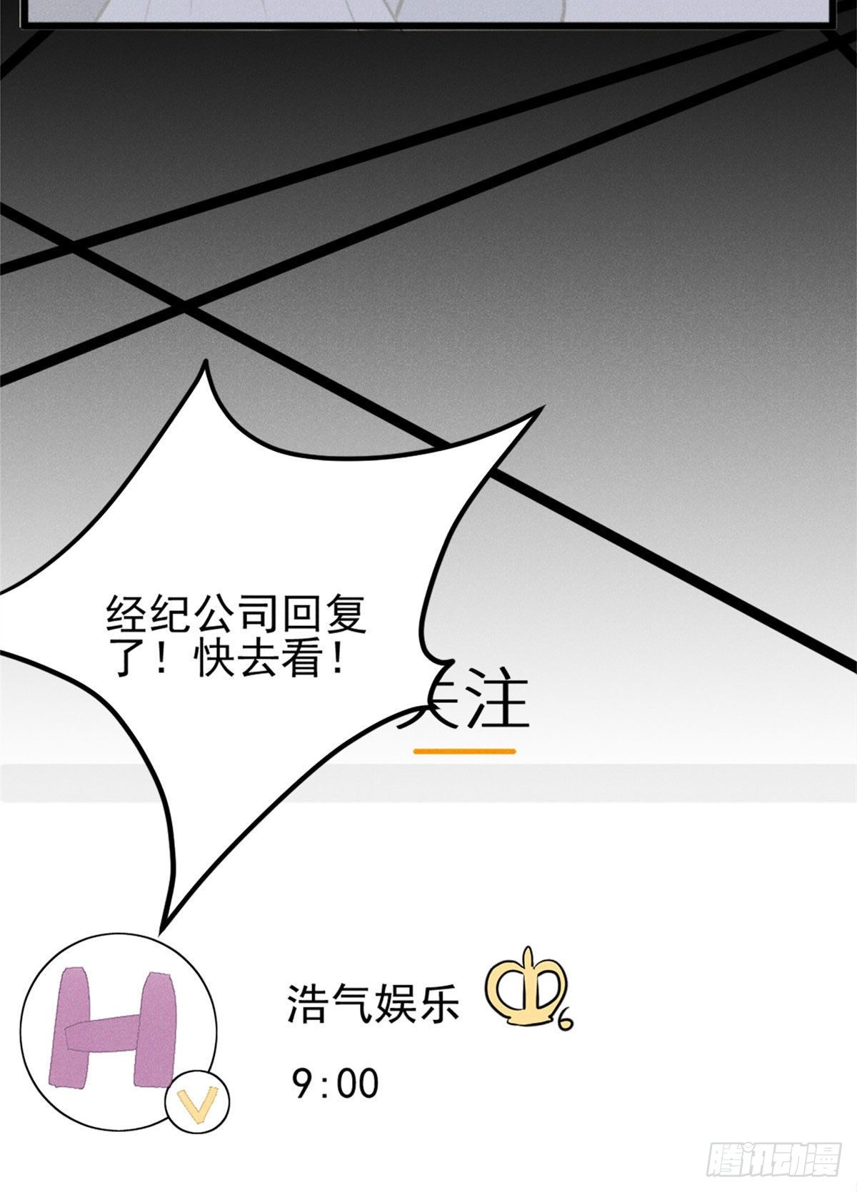 17 沐橙滚出娱乐圈36