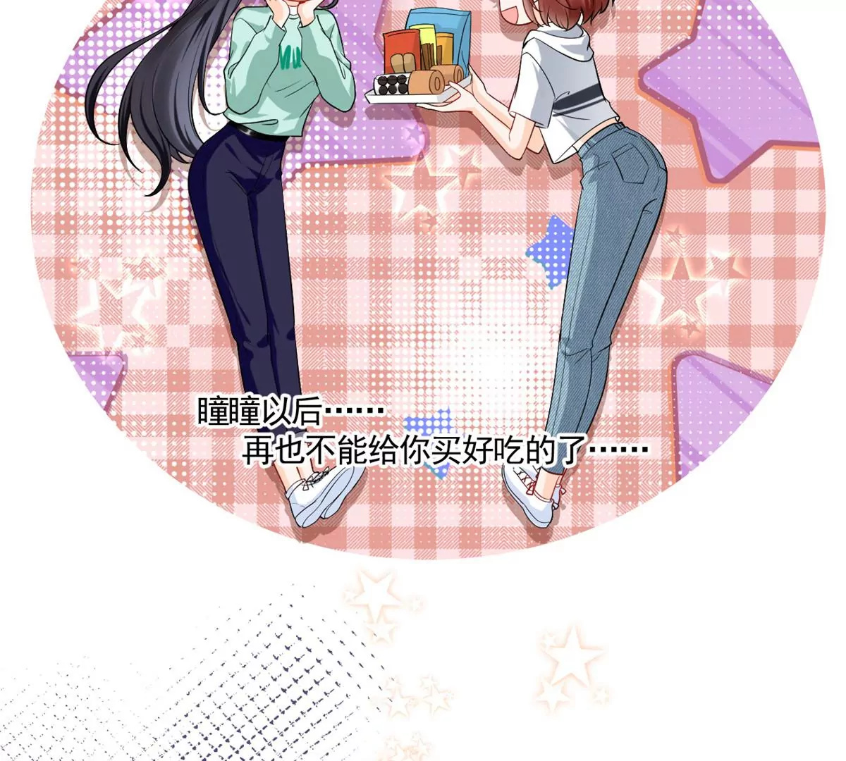 66 疯狂的沈瑜36