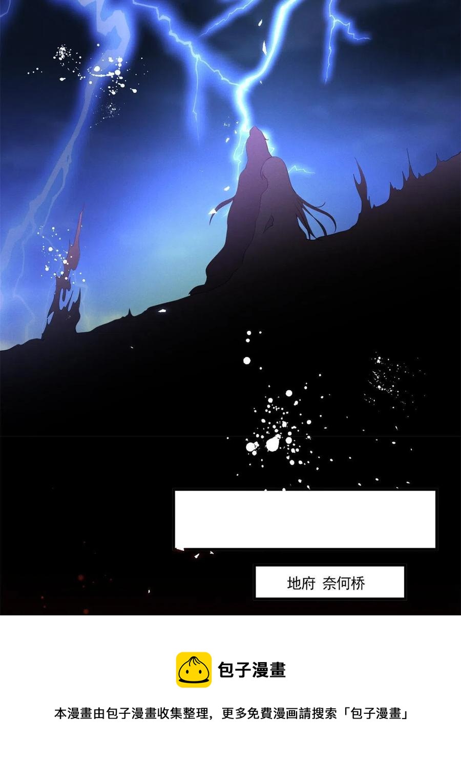 99话 忘川之约28