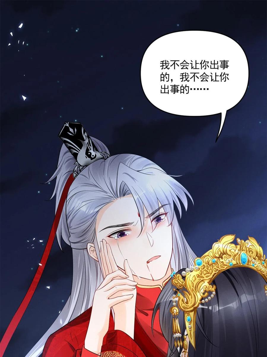 99话 忘川之约10