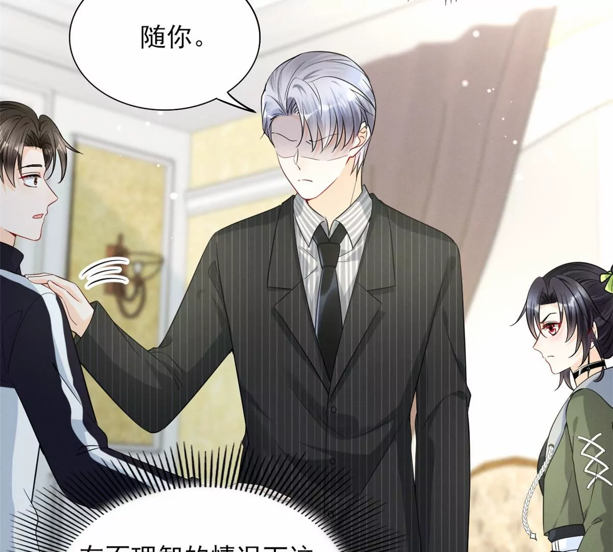 79 菊花残，满地伤26