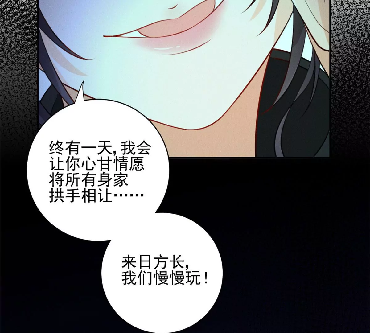 56 我不打女人66