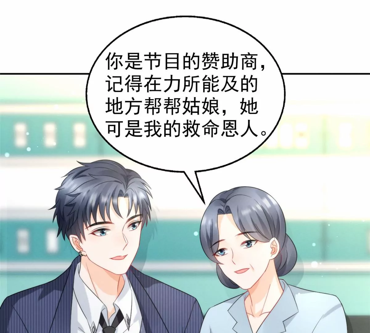 77 玷污祖宗？他也配？！23