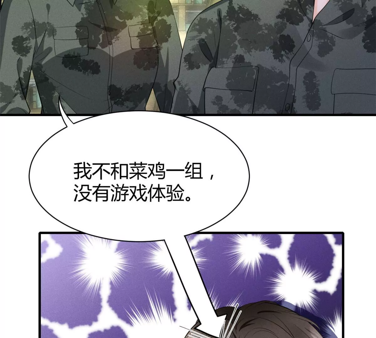 47 夜泽英雄救美63
