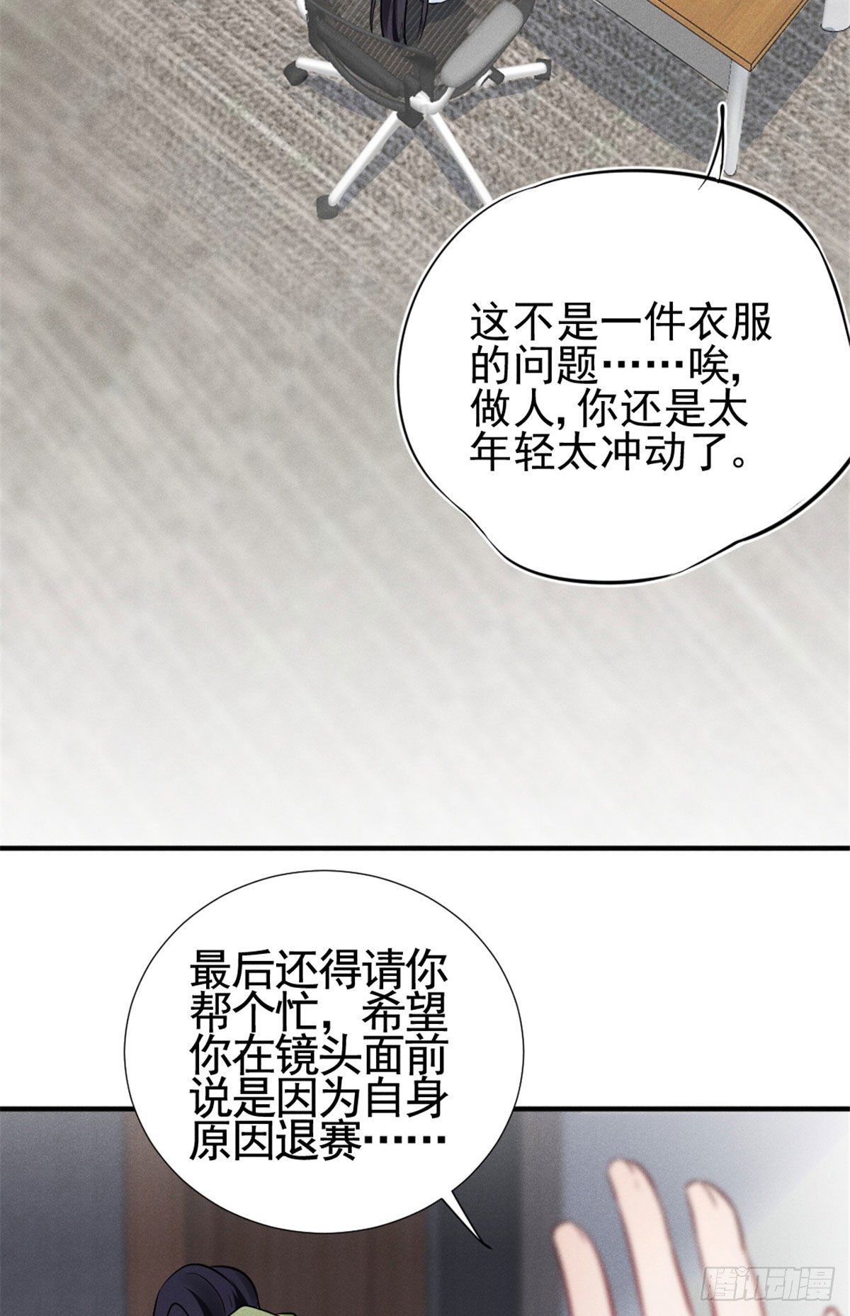 11 再敢bb拔你舌头！31
