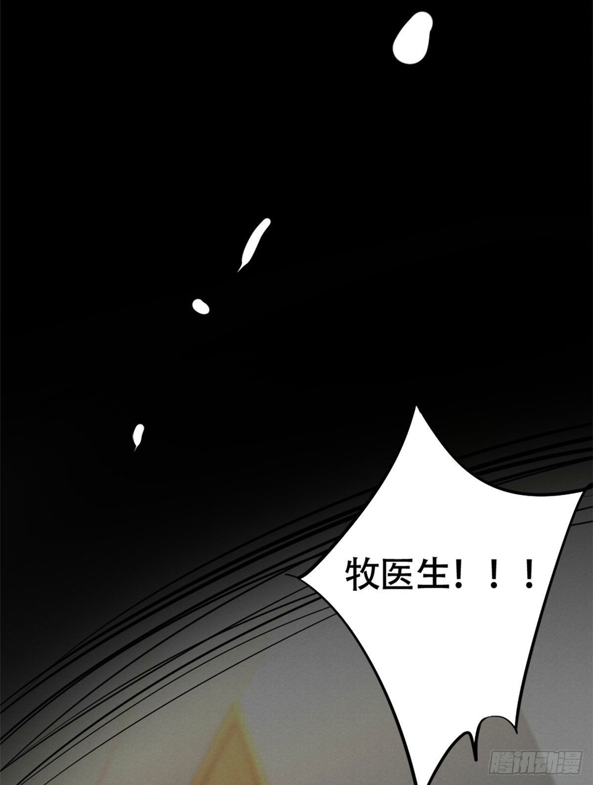 17 沐橙滚出娱乐圈19